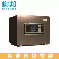 榭邦 办公家具 密码柜 保险柜 0015