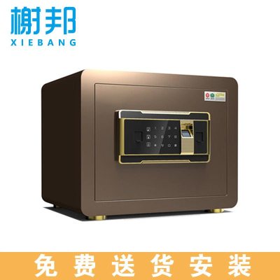 榭邦 办公家具 密码柜 保险柜 0015