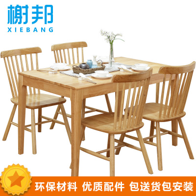 榭邦 办公家具 实木餐桌 单餐桌 不含餐椅 0017