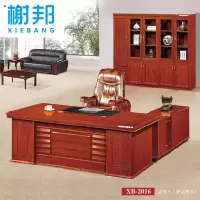 榭邦 办公家具 班台办公桌 XB-2016-1