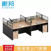 榭邦 办公家具 职员办公桌 组合工作位 屏风隔断卡座 016-1