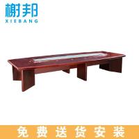 榭邦 办公家具 大型油漆会议桌 洽谈桌 4000-1