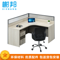 榭邦XB-L012办公家具 办公桌 电脑桌 职员工位 屏风卡座