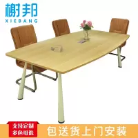 榭邦 办公家具 2.4米会议桌 020-1