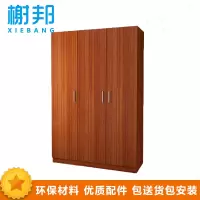 榭邦XB-0158办公家具 木制更衣柜