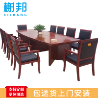 榭邦 办公家具 3.5米会议桌 培训桌 030-1