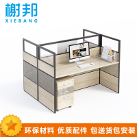 榭邦XB-E022 办公家具 办公桌 电脑桌 职员工位 屏风卡座