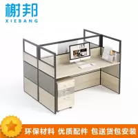 榭邦XB-E022 办公家具 办公桌 电脑桌 职员工位 屏风卡座