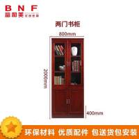 富和美(BNF) 办公家具 办公室柜文件柜 两门柜书柜