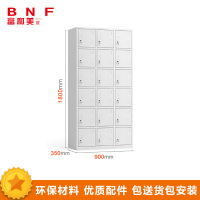 富和美(BNF-Y5) 文件柜 更衣柜 储物柜 十八门