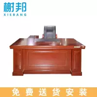 榭邦 办公家具 班台办公桌 带副柜 0018