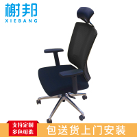 榭邦 办公家具 电脑椅 办公椅 网布椅 0035