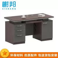 榭邦XB-0174办公家具 1.2米办公桌 职员桌