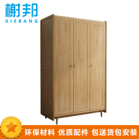 榭邦XB-0178办公家具 实木衣柜 储物柜