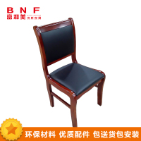 富和美(BNF) 办公椅 会议椅 实木椅065