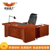 鸿业盛大1591办公家具 办公桌 大班台