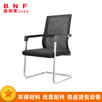 富和美(BNF)会议椅洽谈椅办公椅d1435