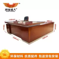 鸿业盛大 1600 办公家具 办公桌 大班台