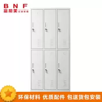 富和美(BNF) 文件柜 更衣柜 六门收纳柜