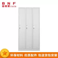 富和美(BNF) 文件柜 更衣柜 三门收纳柜