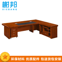 榭邦XB-125-1办公家具 办公桌 班台