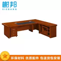 榭邦XB-125-1办公家具 办公桌 班台