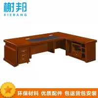 榭邦XB-130-1办公家具 办公桌 班台