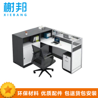 榭邦XB-128-1办公家具 办公桌 工位