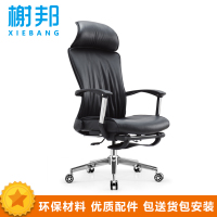 榭邦XB-141-1办公家具 办公椅 皮椅