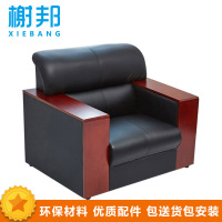 榭邦(xb1038-1)办公家具 优质沙发 单人沙发