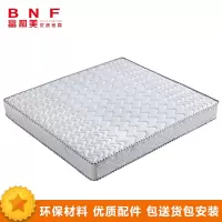 富和美(BNF01056) 办公家具 住宅家具床床垫 1.5米