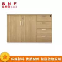 富和美(BNF-01947)办公文件柜木质储物柜资料柜茶水柜