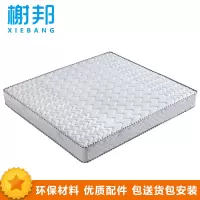 榭邦XB-121-1办公家具 乳胶椰棕弹簧床垫 加厚款