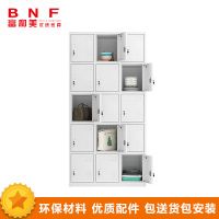 富和美(BNF) 文件柜 更衣柜 储物柜 十五门 加厚收纳柜