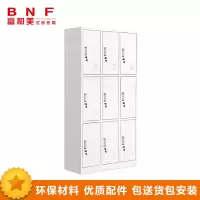 富和美(BNF) 文件柜 更衣柜 九门1746