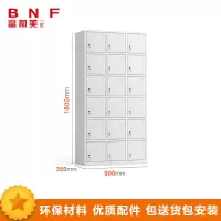 富和美(BNF) 文件柜 更衣柜 储物柜 十八门 加厚收纳柜