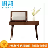 榭邦XB-10 宿舍家具 简约梳妆台 化妆桌
