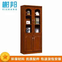 榭邦XB-009办公家具 文件柜 两门书柜