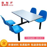 富和美(BNF)-2办公家具 食堂餐桌椅