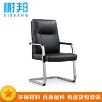 榭邦XB-303 办公家具 办公椅 弓形椅