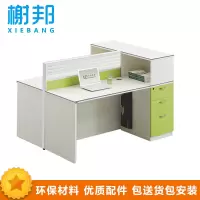 榭邦XB23-2办公家具办公桌屏风工位