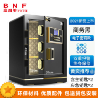 富和美(BNF)-12办公家具 电子密码保险柜