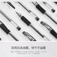 晨光(M&G)中性 Q7 中性笔