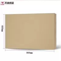 天章600×900牛皮纸 牛皮纸封面牛皮打印纸 60g/平方米