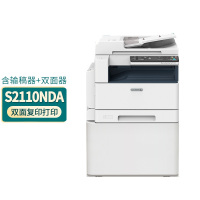 富士施乐(Fuji Xerox) S2110NDA(1T) 复印机 a3a4激光网络打印机办公复印机(含双面器+输稿器)