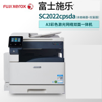 富士施乐(Fuji Xerox)C2022CPSDA(1T)彩色A3复印机打印机多功能一体机 无线wifi打印+U盘打印