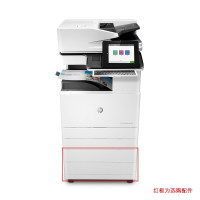 惠普(hp) Color LaserJet Managed Flow MFP E78330z工作流管理型彩色数码 复合机