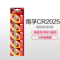 南孚(NANFU) CR2025 纽扣电池 3V锂电池 5粒/卡 单卡价格 10卡一组 一组价格