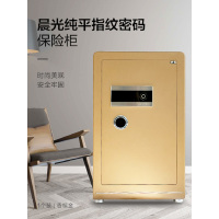 晨光(M&G) AEQN8917 指纹密码保险柜 长:410mm 宽:380mm 高:569mm 单个装 单个价格