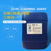 NCHAMR 恩第-150强力安全水性清洗剂 25kg/桶